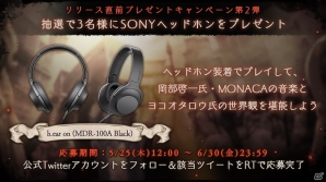 iOS/Android「SINoALICE」岡部啓一氏・MONACAの手掛ける未公開楽曲が公開―ヘッドホンがあたるキャンペーンもスタートの画像2