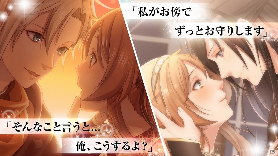 王宮で起こるイケメン騎士たちとの恋を描く「真実のプリンセス」がiOS/Android向けに配信の画像3