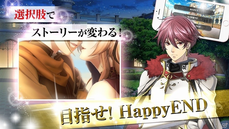 王宮で起こるイケメン騎士たちとの恋を描く「真実のプリンセス」がiOS/Android向けに配信の画像4
