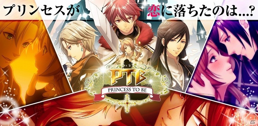 王宮で起こるイケメン騎士たちとの恋を描く「真実のプリンセス」がiOS/Android向けに配信の画像5