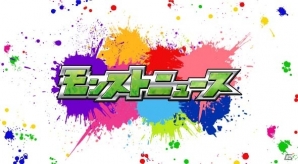 LIVEエンターテインメントショー「XFLAG PARK2017」7月8日・9日に開催！来場特典は描き下ろし★6モンスター5体の画像6