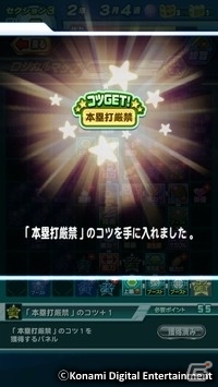 部員がロボット！？iOS/Android「実況パワフルプロ野球」の新シナリオ「メカニクス産業高校」編が配信開始の画像2