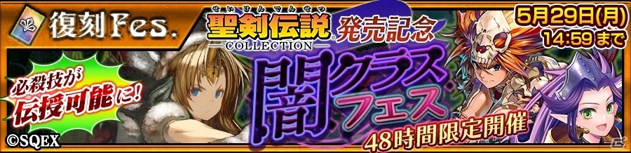 iOS/Android「チェインクロニクル3」聖剣伝説コラボが復刻！Nintendo Switch本体とソフトが当たるTwitterキャンペーンもスタートの画像2