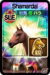 iOS/Android「ダービーオーナーズクラブ」ファストモード「サクサクレース」が新登場！記念イベントも開催の画像5