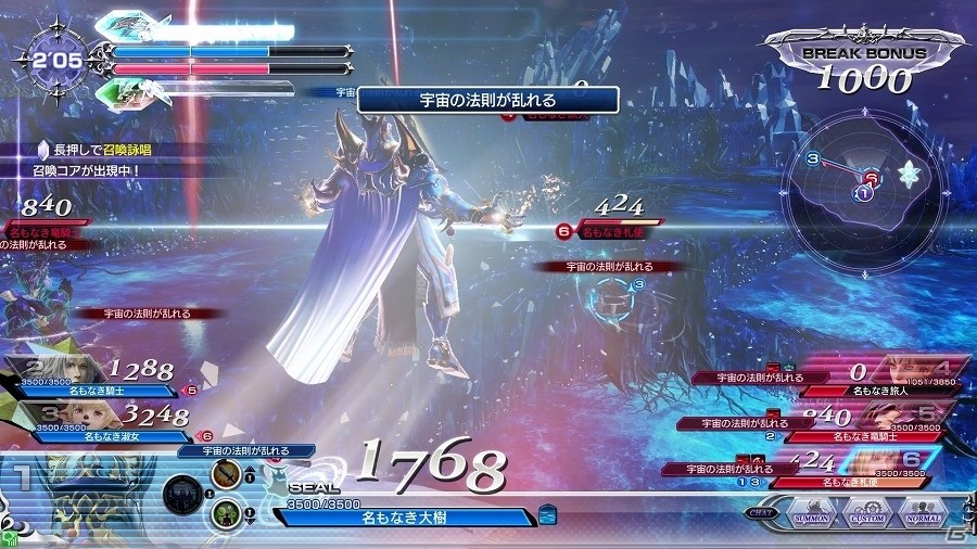 AC「ディシディア ファイナルファンタジー」“死を超えるもの”エクスデスが参戦！全プレイヤー向けの解放は6月8日に実施の画像5