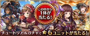 PS3版「少女とドラゴン -幻獣契約クリプトラクト-」が配信開始―新たな神話クエスト「再臨、黙示の竜王」も登場の画像1