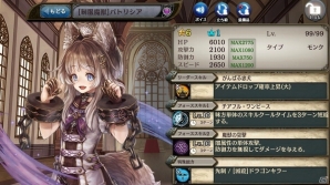 PS3版「少女とドラゴン -幻獣契約クリプトラクト-」が配信開始―新たな神話クエスト「再臨、黙示の竜王」も登場の画像10