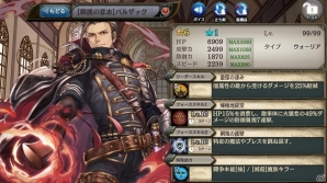 PS3版「少女とドラゴン -幻獣契約クリプトラクト-」が配信開始―新たな神話クエスト「再臨、黙示の竜王」も登場の画像11
