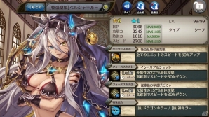 PS3版「少女とドラゴン -幻獣契約クリプトラクト-」が配信開始―新たな神話クエスト「再臨、黙示の竜王」も登場の画像13