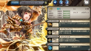 PS3版「少女とドラゴン -幻獣契約クリプトラクト-」が配信開始―新たな神話クエスト「再臨、黙示の竜王」も登場の画像3