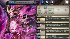 PS3版「少女とドラゴン -幻獣契約クリプトラクト-」が配信開始―新たな神話クエスト「再臨、黙示の竜王」も登場の画像7