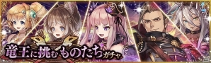 PS3版「少女とドラゴン -幻獣契約クリプトラクト-」が配信開始―新たな神話クエスト「再臨、黙示の竜王」も登場の画像8