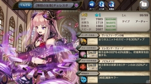 PS3版「少女とドラゴン -幻獣契約クリプトラクト-」が配信開始―新たな神話クエスト「再臨、黙示の竜王」も登場の画像9