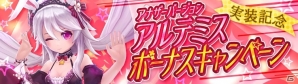 iOS/Android「幻想神域 -Link of Hearts-」新キャラクター「【暁月の女神】アルテミス」がに登場！聖都ナディアに巨大な敵・世界ボスが出現の画像4