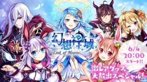 iOS/Android「幻想神域 -Link of Hearts-」新キャラクター「【暁月の女神】アルテミス」がに登場！聖都ナディアに巨大な敵・世界ボスが出現の画像7
