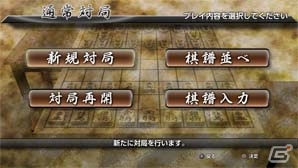 PS4「銀星将棋 阿吽闘神金剛雷斬」が本日発売！15段階の難易度調整ができる思考エンジン＆300万手の定跡を搭載の画像10