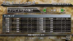 PS4「銀星将棋 阿吽闘神金剛雷斬」が本日発売！15段階の難易度調整ができる思考エンジン＆300万手の定跡を搭載の画像13