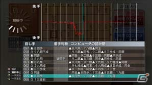 PS4「銀星将棋 阿吽闘神金剛雷斬」が本日発売！15段階の難易度調整ができる思考エンジン＆300万手の定跡を搭載の画像9