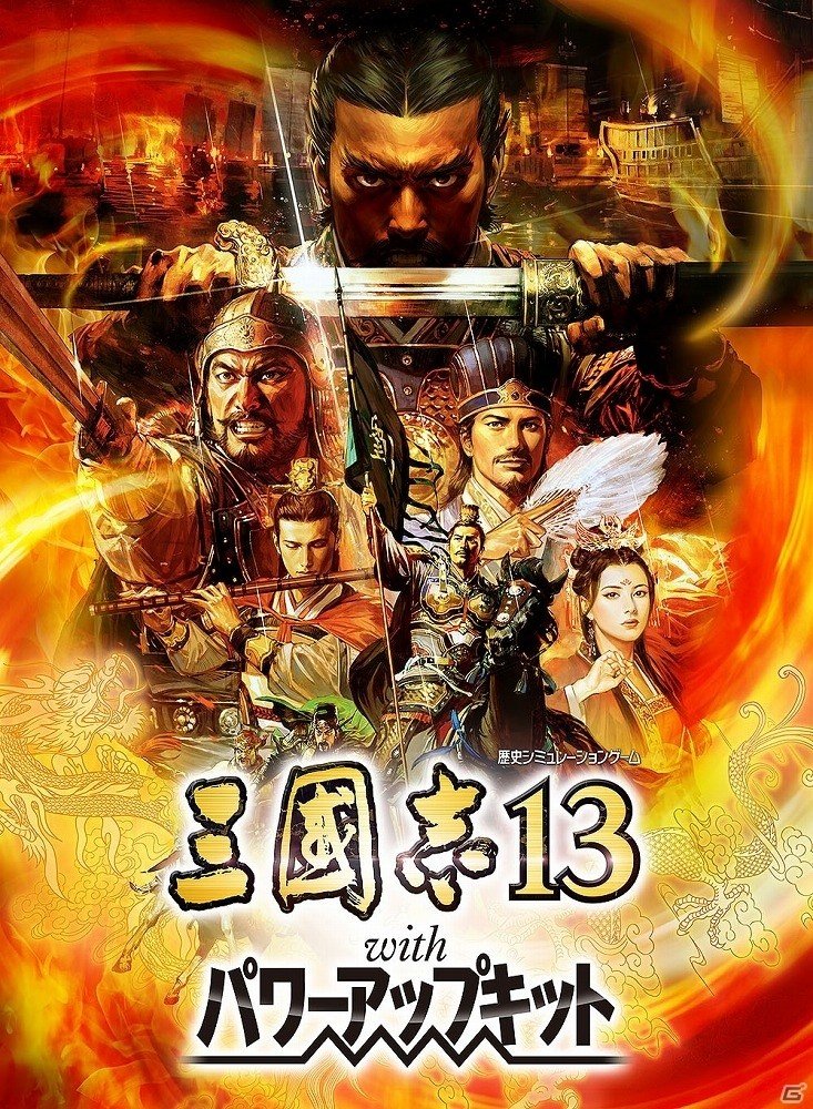 PS Vita版「三國志13 with パワーアップキット」が発売！タッチ操作やクロスセーブ機能にも対応の画像1