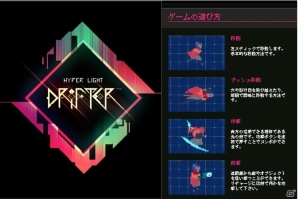 スタジオジブリの影響を色濃く受けた世界をゆくPS4向け2DアクションRPG「Hyper Light Drifter」が本日発売の画像23