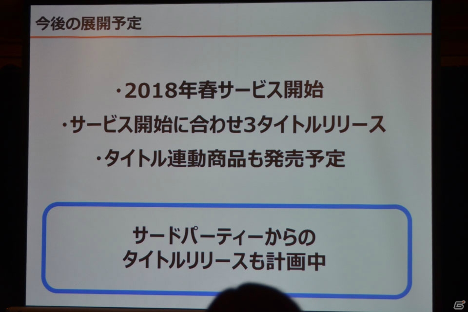 HTML5開発でのスマートフォンゲーム提供を行うバンダイナムコエンターテインメント、ドリコムの取り組みとは？BXD設立発表会をレポートの画像12