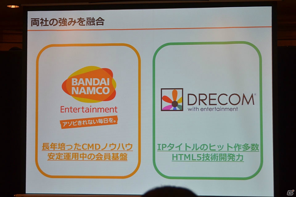 HTML5開発でのスマートフォンゲーム提供を行うバンダイナムコエンターテインメント、ドリコムの取り組みとは？BXD設立発表会をレポートの画像5
