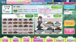 iOS/Android「ガールズ＆パンツァー 戦車道大作戦！」限定生徒や戦車パーツ、アイテムが手に入る新イベント「武芸連戦」が開催の画像1