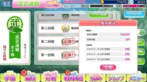 iOS/Android「ガールズ＆パンツァー 戦車道大作戦！」限定生徒や戦車パーツ、アイテムが手に入る新イベント「武芸連戦」が開催の画像2