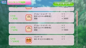 iOS/Android「ガールズ＆パンツァー 戦車道大作戦！」限定生徒や戦車パーツ、アイテムが手に入る新イベント「武芸連戦」が開催の画像3
