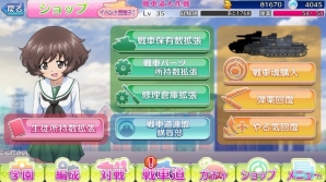 iOS/Android「ガールズ＆パンツァー 戦車道大作戦！」限定生徒や戦車パーツ、アイテムが手に入る新イベント「武芸連戦」が開催の画像4