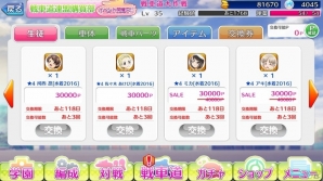 iOS/Android「ガールズ＆パンツァー 戦車道大作戦！」限定生徒や戦車パーツ、アイテムが手に入る新イベント「武芸連戦」が開催の画像5