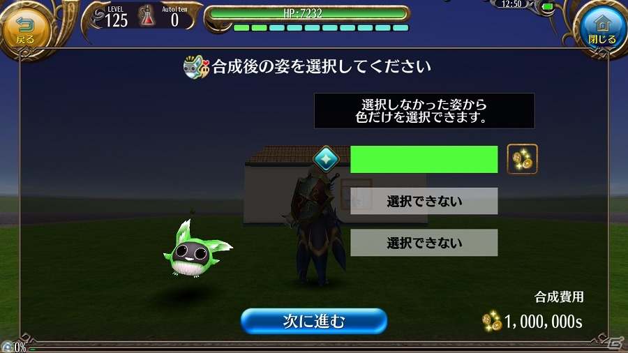「トーラムオンライン」相棒が進化する「ペット合成機能」が登場！ストーリーミッションや新マップ・ボスも追加の画像6