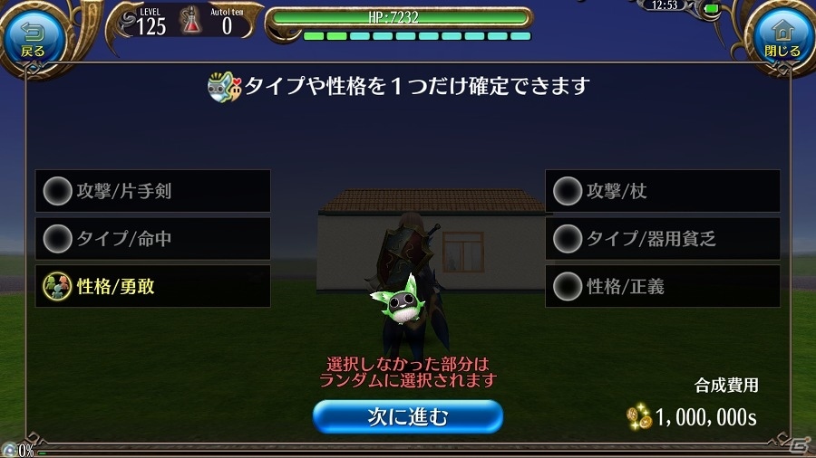 「トーラムオンライン」相棒が進化する「ペット合成機能」が登場！ストーリーミッションや新マップ・ボスも追加の画像8