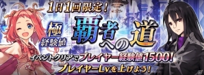 iOS/Android「誰ガ為のアルケミスト」×「ファイナルファンタジーXV」コラボがスタート！CMも全国放映開始の画像10