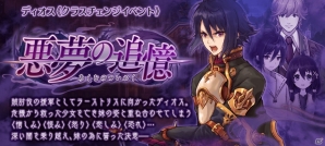 iOS/Android「誰ガ為のアルケミスト」×「ファイナルファンタジーXV」コラボがスタート！CMも全国放映開始の画像14