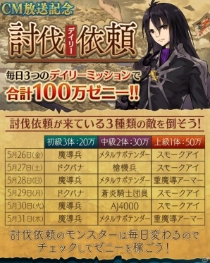 iOS/Android「誰ガ為のアルケミスト」×「ファイナルファンタジーXV」コラボがスタート！CMも全国放映開始の画像8