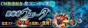iOS/Android「誰ガ為のアルケミスト」×「ファイナルファンタジーXV」コラボがスタート！CMも全国放映開始の画像9