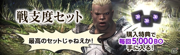 「ドラゴンズドグマオンライン」1,000黄金石ゲットのチャンス！長期間ミッション達成イベント「シーズン2を遊び尽くせ！」が開催の画像7