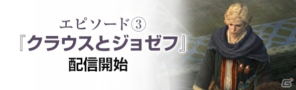 「ドラゴンズドグマオンライン」1,000黄金石ゲットのチャンス！長期間ミッション達成イベント「シーズン2を遊び尽くせ！」が開催の画像8