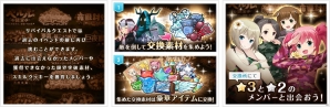 iOS/Android「オルタナティブガールズ」ARカメラ機能が追加！過去のイベントをもう一度プレイできる「リバイバルクエスト」も開催決定の画像2