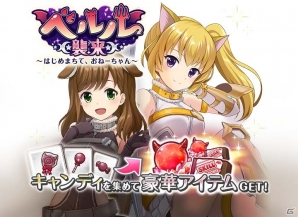 iOS/Android「オルタナティブガールズ」ARカメラ機能が追加！過去のイベントをもう一度プレイできる「リバイバルクエスト」も開催決定の画像3