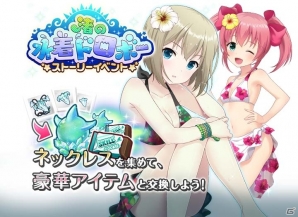iOS/Android「オルタナティブガールズ」ARカメラ機能が追加！過去のイベントをもう一度プレイできる「リバイバルクエスト」も開催決定の画像6