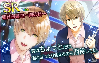 iOS/Android「夢色キャスト」雨の日のキャストたちのポスターが入手できる「雨の日キャストイベント」が開催！の画像4