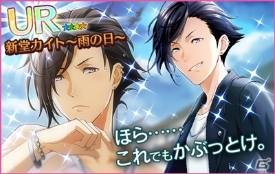 iOS/Android「夢色キャスト」雨の日のキャストたちのポスターが入手できる「雨の日キャストイベント」が開催！の画像5