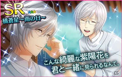 iOS/Android「夢色キャスト」雨の日のキャストたちのポスターが入手できる「雨の日キャストイベント」が開催！の画像8