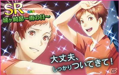 iOS/Android「夢色キャスト」雨の日のキャストたちのポスターが入手できる「雨の日キャストイベント」が開催！の画像9