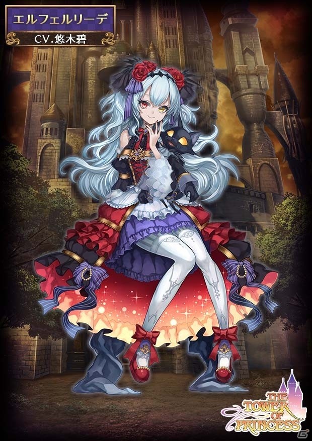 iOS/Android「タワー オブ プリンセス」悠木碧さん、諏訪部順一さん、増田俊樹さんが演じる重要キャラが登場！メインストーリー第2部が配信開始の画像3