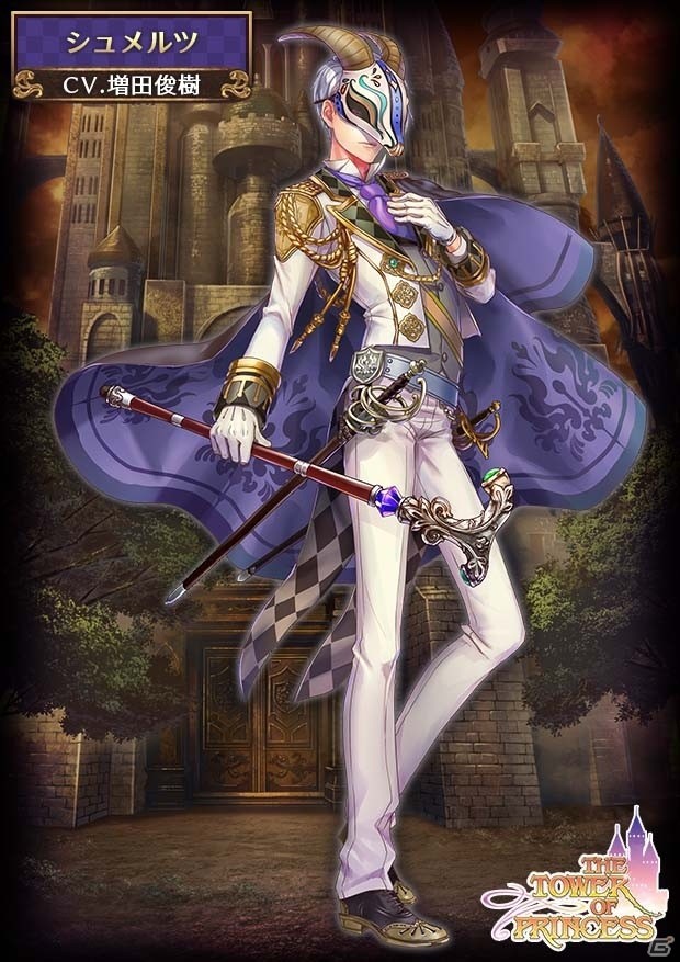 iOS/Android「タワー オブ プリンセス」悠木碧さん、諏訪部順一さん、増田俊樹さんが演じる重要キャラが登場！メインストーリー第2部が配信開始の画像5