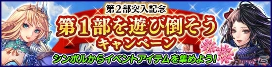 iOS/Android「タワー オブ プリンセス」悠木碧さん、諏訪部順一さん、増田俊樹さんが演じる重要キャラが登場！メインストーリー第2部が配信開始の画像7