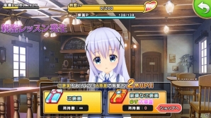 チノとのコミュニケーションを楽しもう！「ポップアップストーリー」と「ご注文はうさぎですか？？」のコラボが開催中の画像7